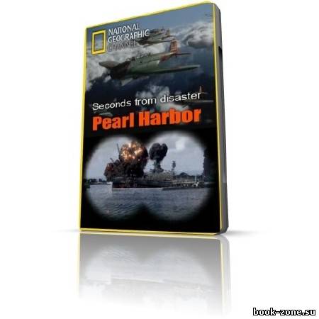 Секунды до катастрофы. Перл Харбор / Seconds from disaster. Pearl Harbor (SATRip / 2011)