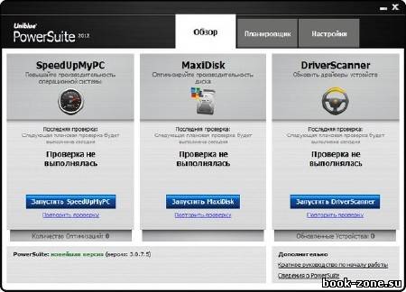 Uniblue PowerSuite 3.0.7.5 (2012)