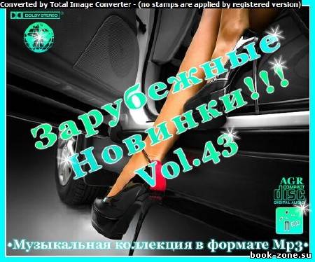 Зарубежные Новинки Vol.43 (2012)