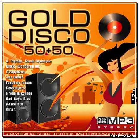 Gold Disco 50+50 (2012)