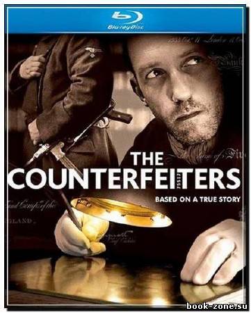 Фальшивомонетчики / The Counterfeiters (2007) HDRip