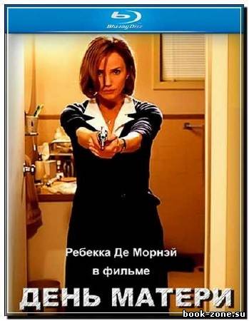 День матери / Mother's day (2010) HDRip