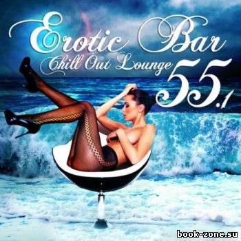 Erotic Bar and Chill Out Lounge 55.1 (2012)