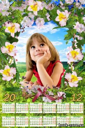 Календарь на 2012 год – Весна на душе