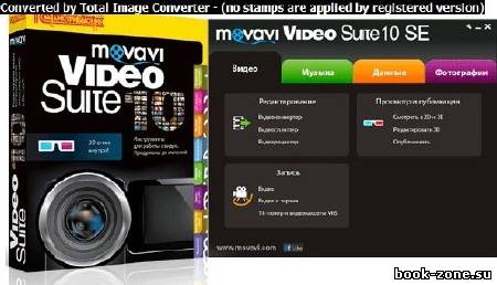 Movavi Video Suite 10 (2012)