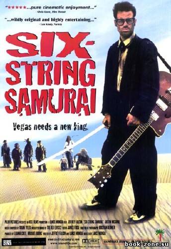 Шестиструнный самурай (1998 DVDRip)
