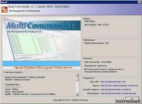 Multi Commander v.2.1.2 (Build 1045)