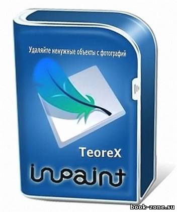 Teorex Inpaint 4.4 (2012)Portable