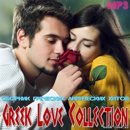 Greek Love Collection (2012)Mp3