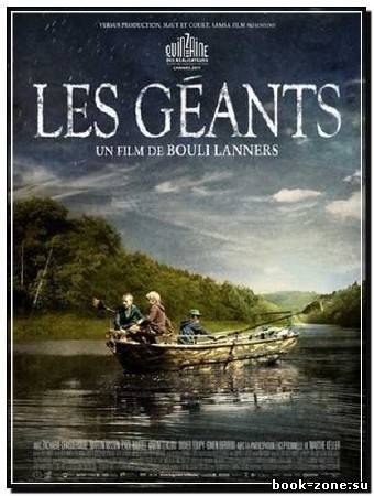 Гиганты / Les geants (2011) HDRip