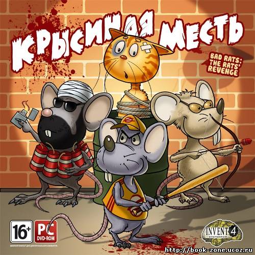 Bad Rats: The Rats' Revenge / Крысиная месть (2010/Akella/RUS)