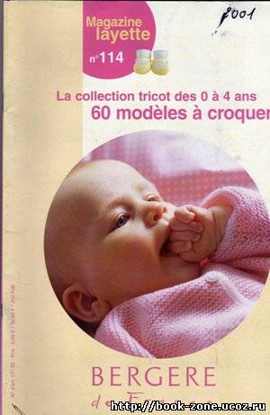 BDF layette 2001 Bergere de France №114