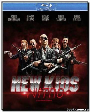 Новые парни нитро / New Kids Nitro (2011) DVDRip