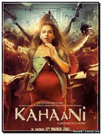 История / Kahaani (2012) DVDRip