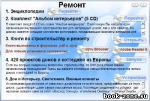 Видеокурс: Всё о ремонте