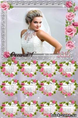 Календарь на 2013 год – благоухающие розовые розы