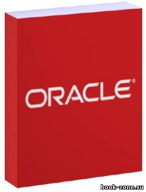 Книжная серия: ORACLE (46 томов)