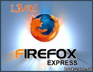 Mozilla Firefox Express v 13.0.1 (2012)