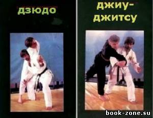 Библиотека боевых искусств: Дзюдо, джиу-джитсу (26 томов)