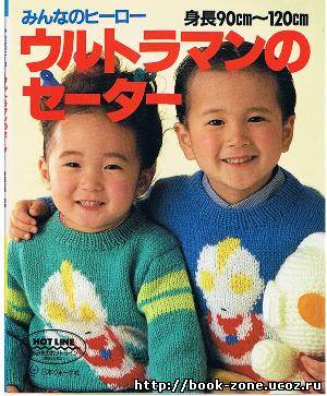 Hot Line baby knit 90-120 cm NV6887_ 1993