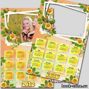 Календарь с вырезом под фото на 2012 и 2013 год - Скоро наступит осен