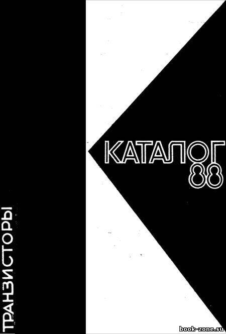 Транзисторы. Каталог 88