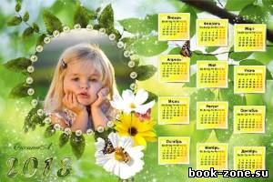 Летний календарь на 2013 год - утренняя нежность