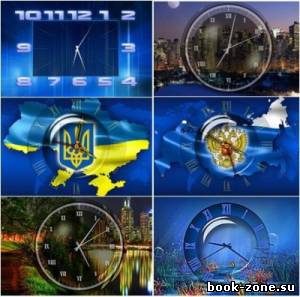 Сборник скринсейверов - часы 2012 1.00