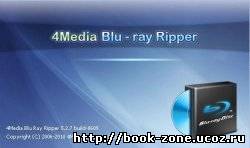 4Media Blu Ray Ripper 5.2.7.0609 + Rus