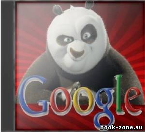 Анализ алгоритма Google Panda (SATRip) 2012