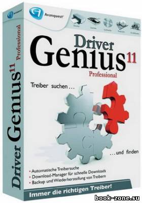Driver Genius Professional 11.0.0.1136 DC19.08.2012 (2012) Portable by moRaLIst
