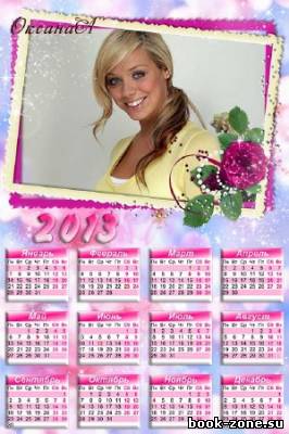 Календарь с фото на 2013 год – Прекрасная розочка