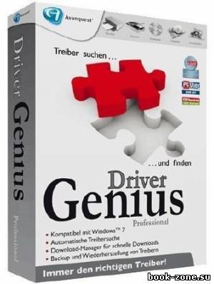 Driver Genius Professional 11.0.0.1136 DC23.09.2012 RUS Portable by moRaLIst