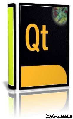 Самоучители по Qt (13 томов)