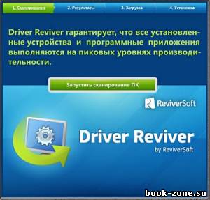 Driver Reviver 4.0.1.30 Final