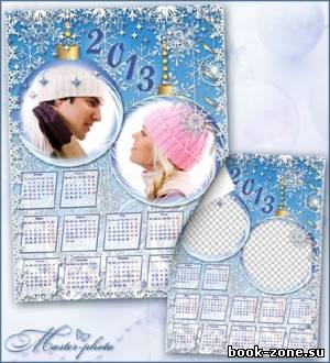 Многослойная рамка календарь на 2013 год - Ты и я