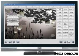 RusTV Player 2.5 (2012) Portable