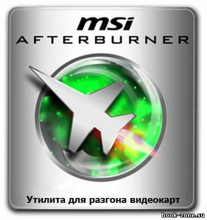 MSI Afterburner 2.2.5 Beta 1