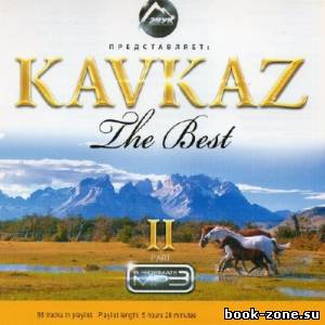 VA - Кавказ The Best 2 (2012)Mp3