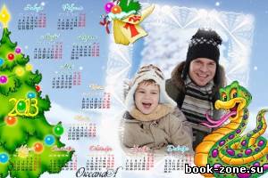 Календарь – рамка новогодний со змёй – Пусть новый год заветные мечты осуществит
