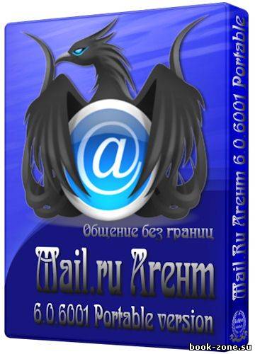 Mail.Ru Агент 6.0 Build 6001 Portable