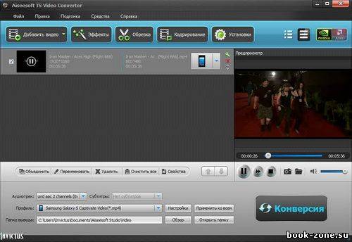 Aiseesoft TS Video Converter 6.2.52.12533 Rus Portable