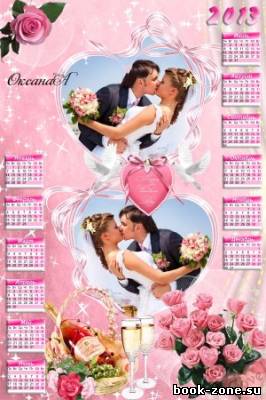 Свадебный календарь на 2013 год - Будьте счастливы