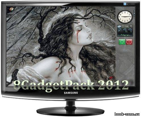 8GadgetPack 2012 (Rus/Eng)