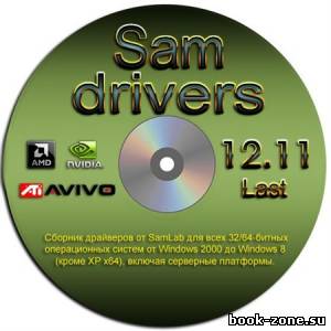 SamDrivers 12.11 Сборник драйверов для всех Windows (x86/x64)