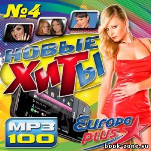 VA - Новые хиты Europa Plus №4 (2012)