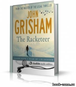 Grisham John/Гришэм Джон - The Racketeer/Рэкетир (аудиокнига_eng)