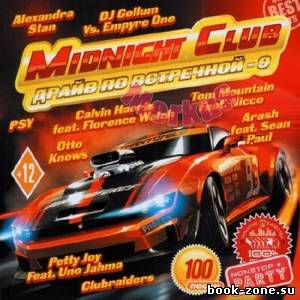 Midnight Club: Драйв По Встречной - 9 (2012)