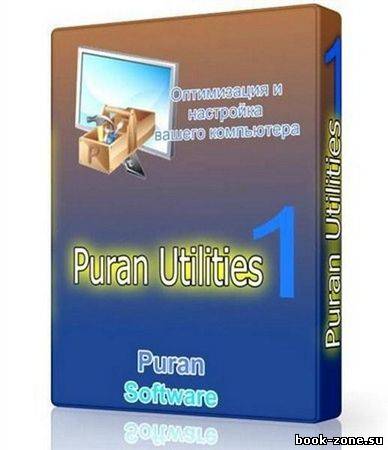 Puran Utilities 1.0.4 Rus Portable