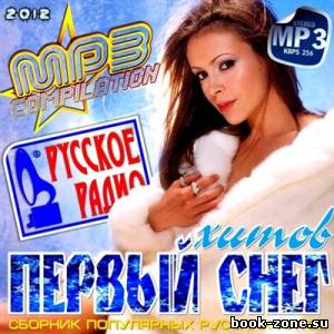 Первый снег хитов на Русском Радио (2012)
